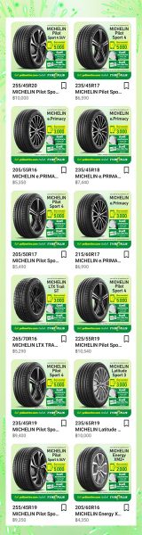 ลดสูงสุด5,000บาท ซื้อ MICHELIN ที่เว็บ YELLOWTIRE เลือกร้านติดตั้ง ไทร์พลัส