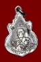 เหรียญน้ำเต้าหลังนูนหลวงปู่ทิมวัดละหารไร่##แชมป์พัทยาล่าสุด##